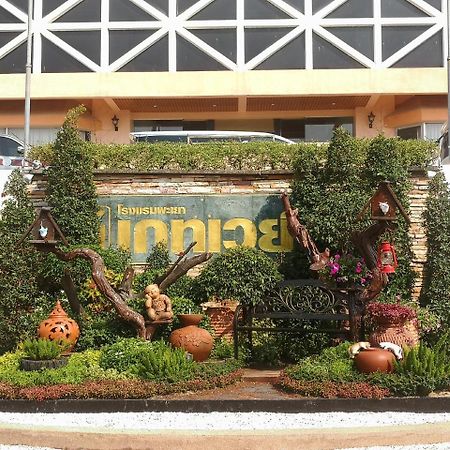 Phayao Gateway Hotel Esterno foto
